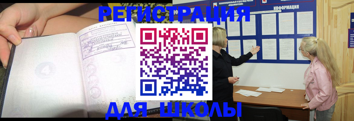 миграционный учет в Мантурово